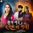 Shital Thakor