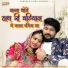 Keshar Vaishnav, Sitam Kumar