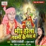 Parmod Pardeshi, Gunja Sharma