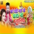 Raja Mandal Yadav, Antra Singh Priyanka