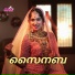 Rouf Thaliparamba