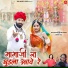 Raju Suthar, Devika Dangi