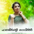 Fathima Shahana