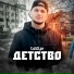 Dedo