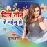 Sujay SIngh