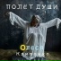 Олеся Клименко
