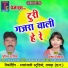 Punit Dahariya, Champa Nishad