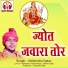 Mahendra Yadav