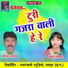 Punit Dahariya, Champa Nishad
