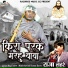Raja Lahre