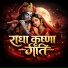 Radhe Govinda, Mahakal, Subrata
