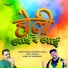 Rakesh Chaudhary Rashila
