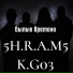 5H.R.A.M5 feat. K.G03