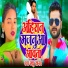 Madhu Yadav