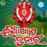 Mental Sonu, Manjut Rana