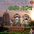 Varsha Shrivastava, Vijay Nanda