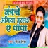Neeraj Priya