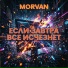 MORVAN