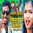 Rohit Kumar Yadav