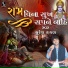 Suresh Raval