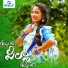 Chippakurthi Devadas feat. Ramyasri Mammu