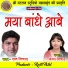 Ram Nishad, Champa Nishad