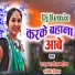 Raju Joshi, santosh diwana