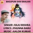 RAJU MISHRA