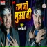 Pawan Bihari