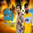 Mujahid Tufan, Samz Vai