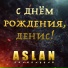 Aslan Charkazyan