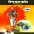 Babasaheb Deshmukh, Sadarkarte