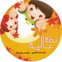 Hany Romany, Dina Abdel Karim