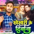 Shyam Premi