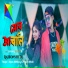 Dipen Adhikary, Projuri Ghosh