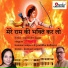 Kumaar Sanjeev, Pratibha Kulkarni