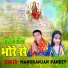 Manoranjan Pandey