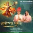 Fauji Sur - Sanjeev Sood FAUJI