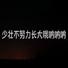 韩京洋