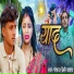 Pankaj Premi Yadav