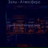 ΠΠ»Π°Π΄ΠΊΠΈΠΉ ΠΏΠ»Π°Π²Π½ΡΠΉ ΠΠΆΠ°Π·ΠΎΠ²ΡΠΉ ΠΊΠ²Π°ΡΡΠ΅Ρ