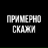 Серега Пищальников