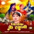Srishti Bharti, Santosh Yadav