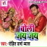 Rohit Sharma Byash