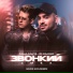 Саша Санта, DJ DimixeR, Silver Ace