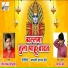 Ravi Renke, Sajan Bendre