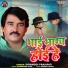 Shyamdev Prajapati