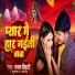 Pawan Bihari