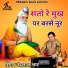 Nand Lal Bhat