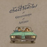 ต นม ไว ทำไม feat. ล งบ อบ, Wikan B.